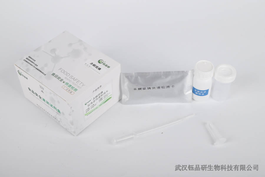 四环素类胶体金检测说明书：水质与食品检测适配​