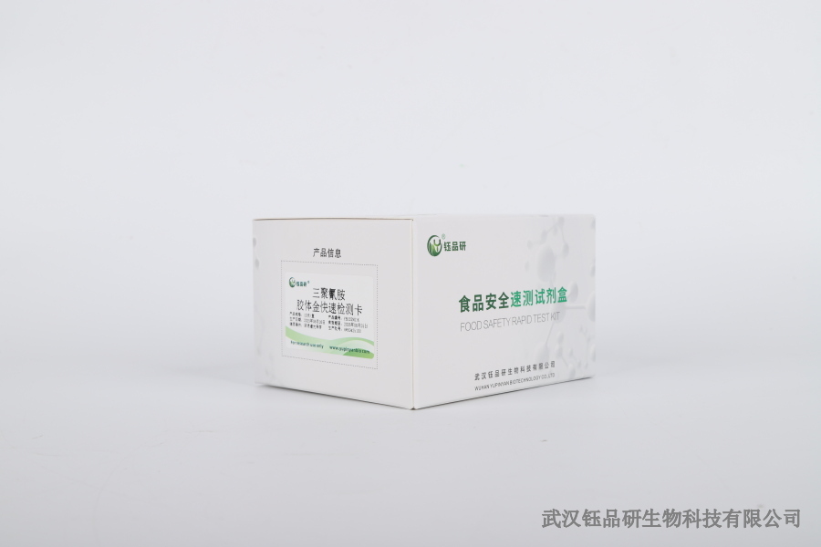 噻虫胺残留国家标准：全文解读与应用​