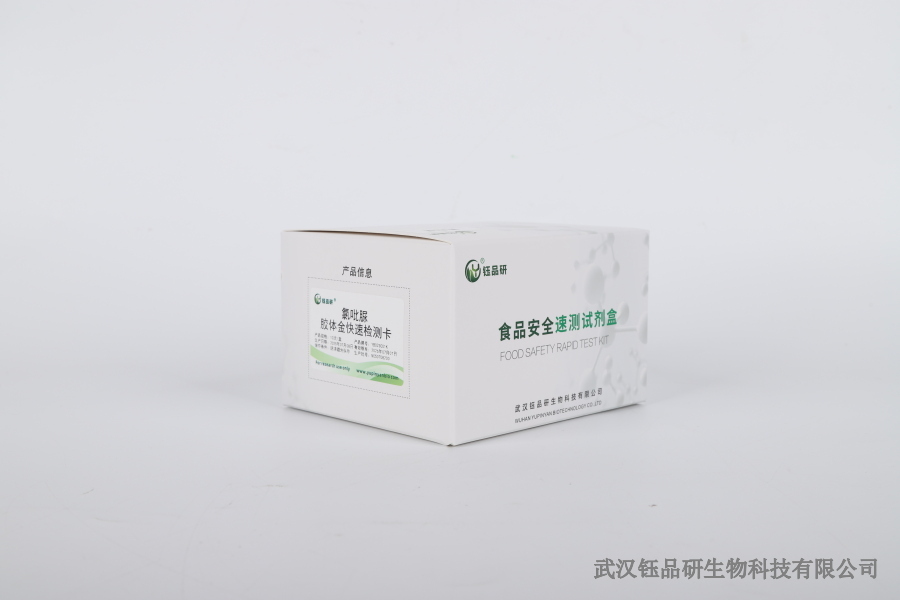 米鲜度简易检查试剂盒：大米品质的快速判定方法​