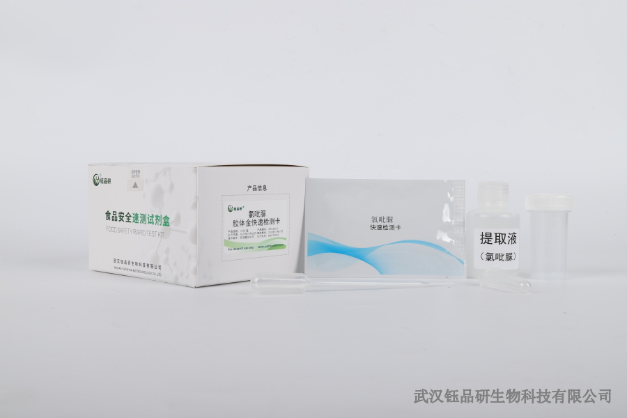 多菌灵检测技术：胶体金法与气相色谱法的优劣分析​