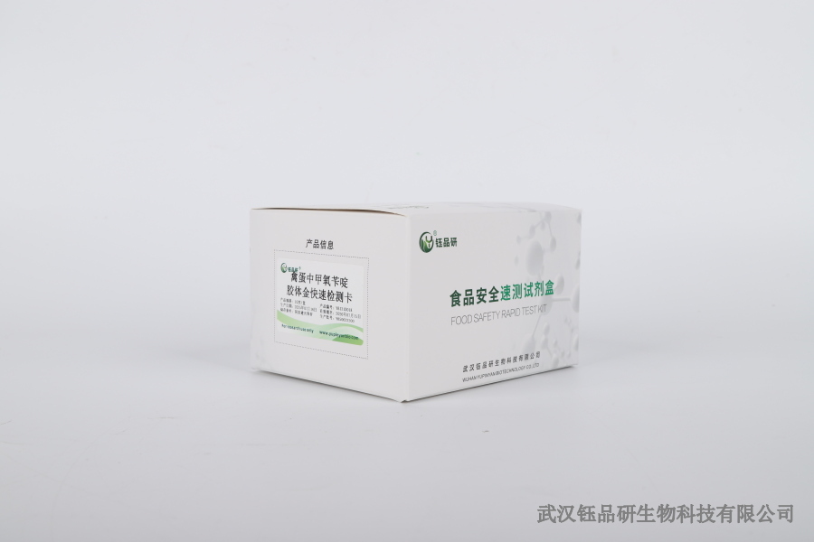 噻虫嗪噻虫胺残留测定：两种成分联合检测技术​