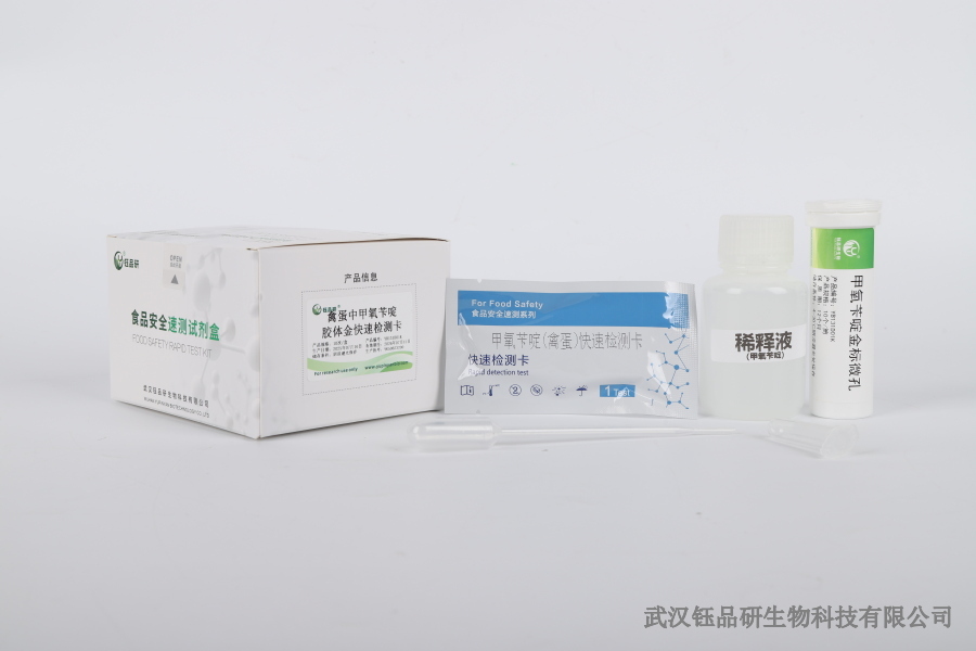 吡虫噻嗪酮的残留期有多长？降解规律与安全间隔​