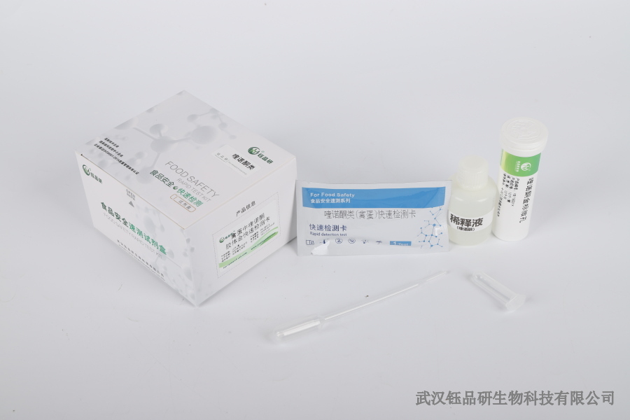 挥发性盐基氮测定：肉类新鲜度的试剂盒使用教程​