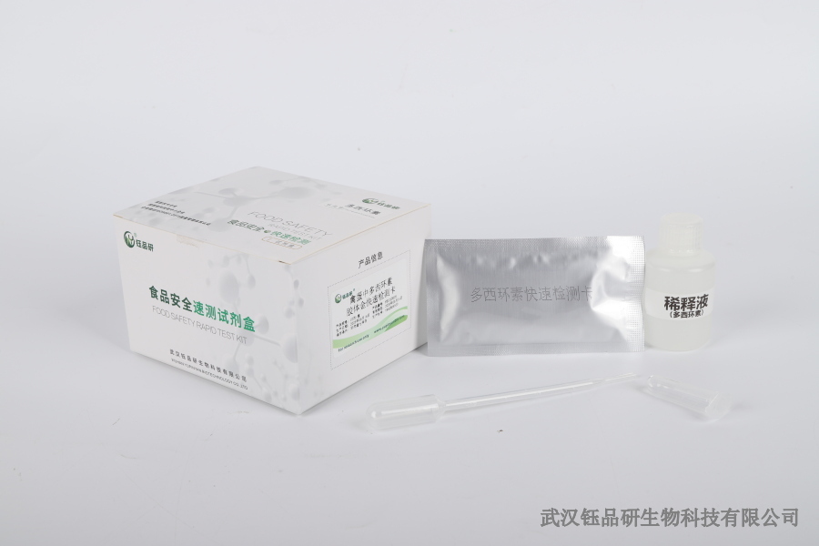 唾液苯二氮卓快速检测试剂：食用安全应急筛查