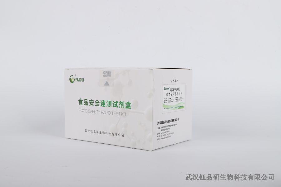 硼砂测试常用试剂与工具，食品非法添加筛查​