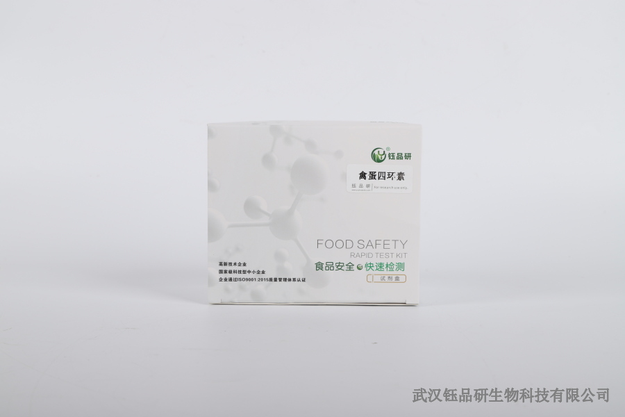 敌鼠钠盐检测方法：三氯化铁沉淀反应的操作步骤​