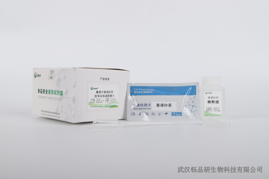 氯霉素（CAP）检测卡：水产品与禽肉中的筛查技巧​