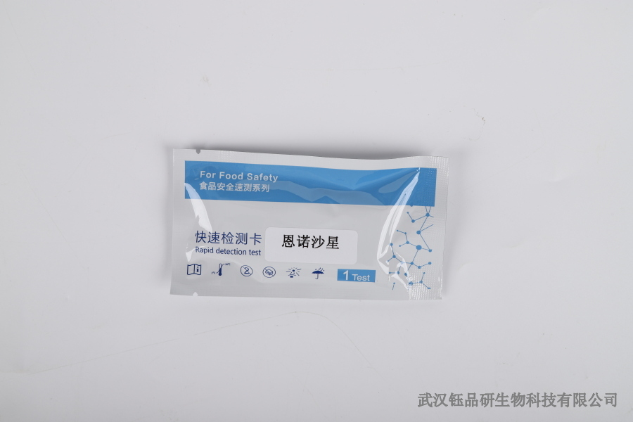 咪鲜胺多久检测不到？农残降解规律与检测时机​