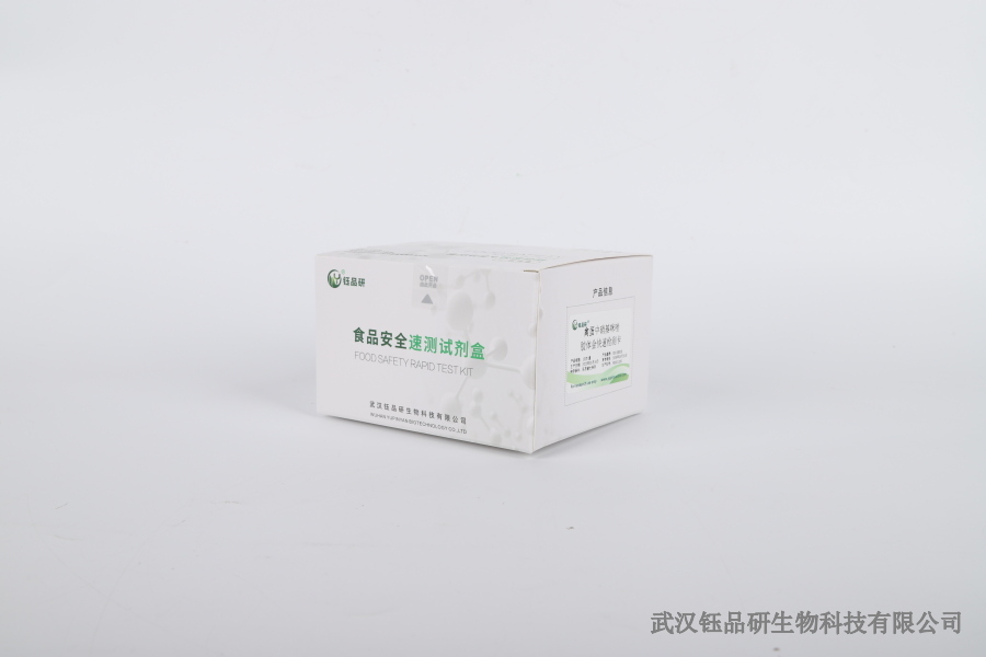 丙溴磷快速检测试剂说明书解读：关键参数与操作要点​