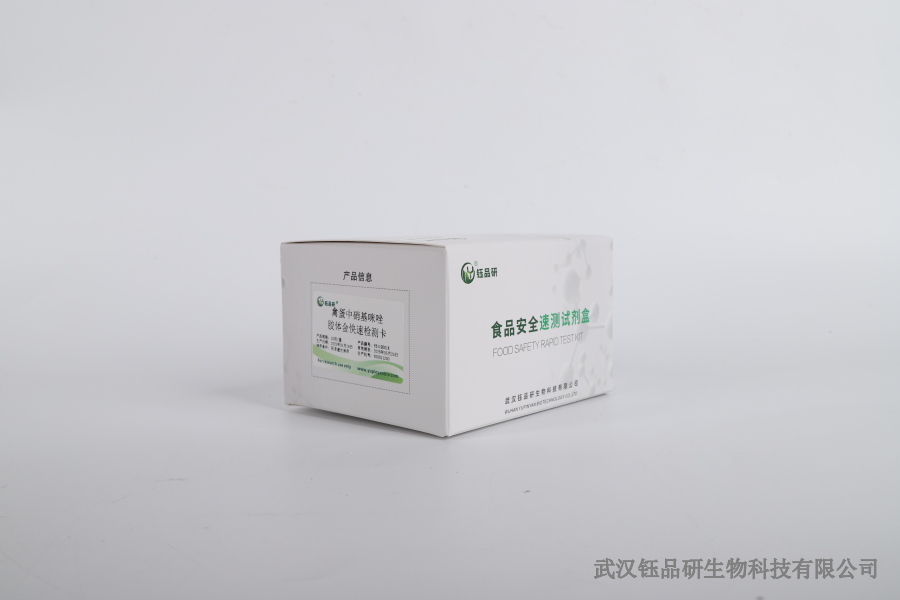 上海青毒死蜱检测：速生叶菜类农残检测时效性​