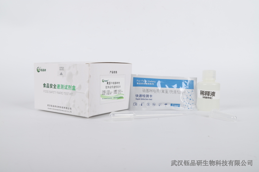 恩诺沙星残留检测：武汉产试纸卡的使用效果评测​