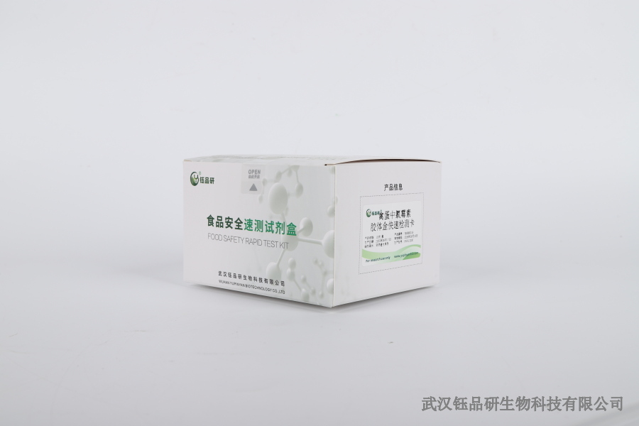 怎么去除残留噻虫胺噻虫嗪？两种成分的同步处理​