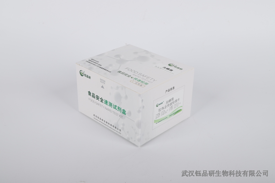 噻虫胺残留快速检测：技术原理与实践技巧​