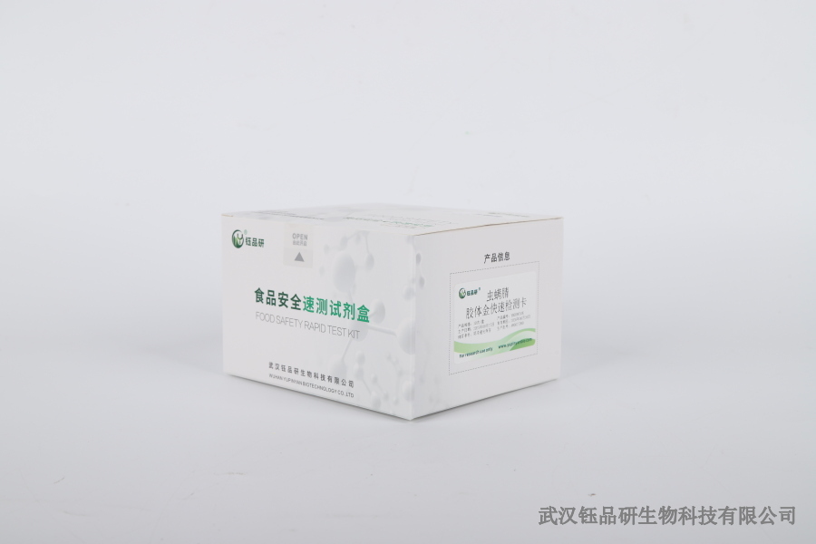 咪鲜胺原药液相检测方法：纯度与含量测定要点​