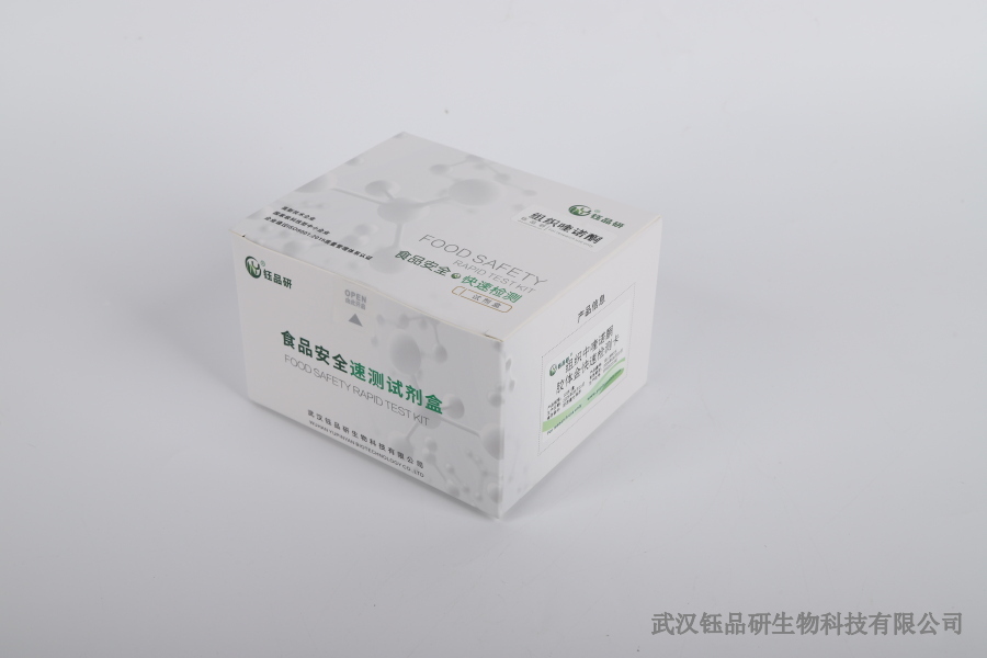 兽药金刚烷胺说明书解读，食品中残留检测​