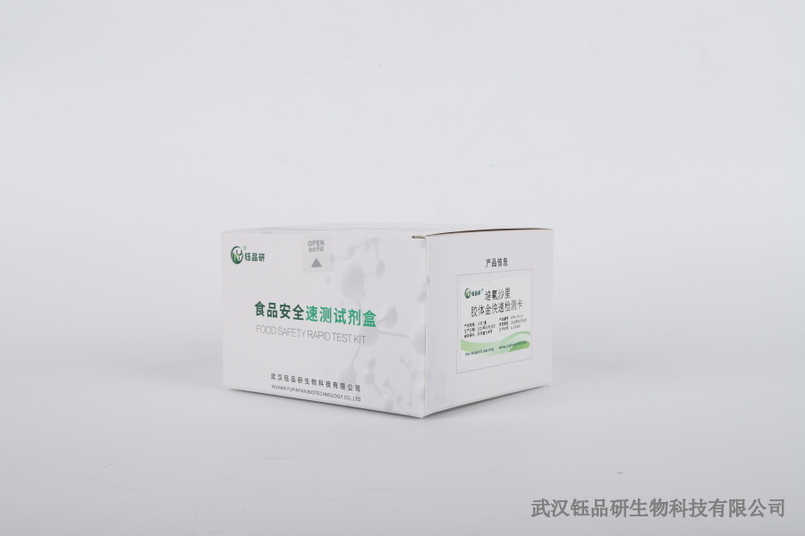 菠菜胶体金啶虫脒检测：针对性检测方法与实操​