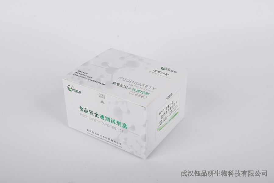 柏子仁等中药材中黄曲霉毒素 B₁的精准检测方案​