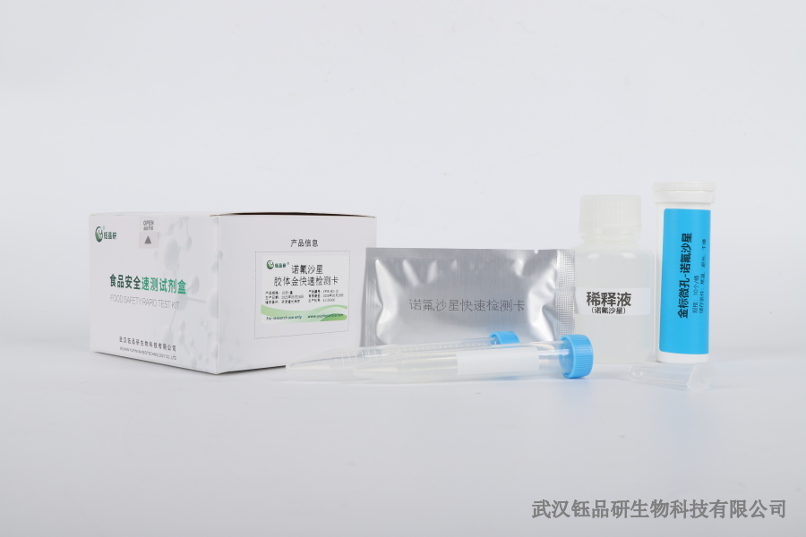 豆芽 4 - 氯苯氧乙酸钠检测：胶体金卡的专用性分析​