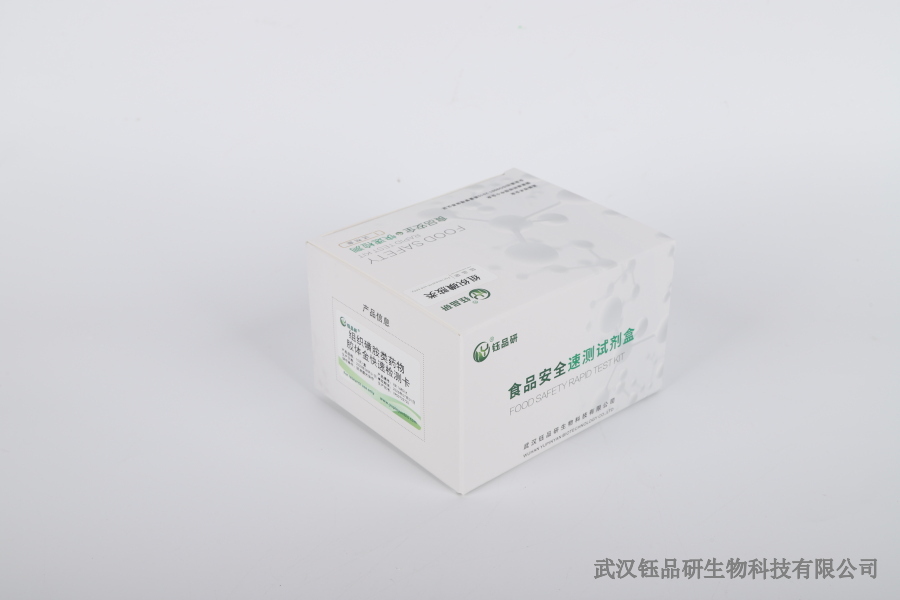 黄曲霉毒素 PT 测试：检测卡的质量验证方法​