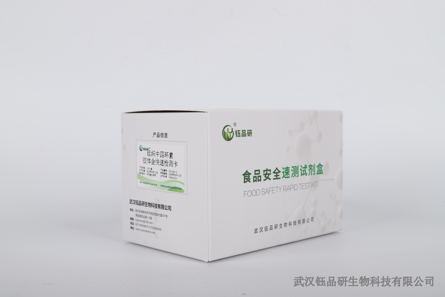 蜜桔咪鲜胺残留量测定：高效检测技术与结果判定​