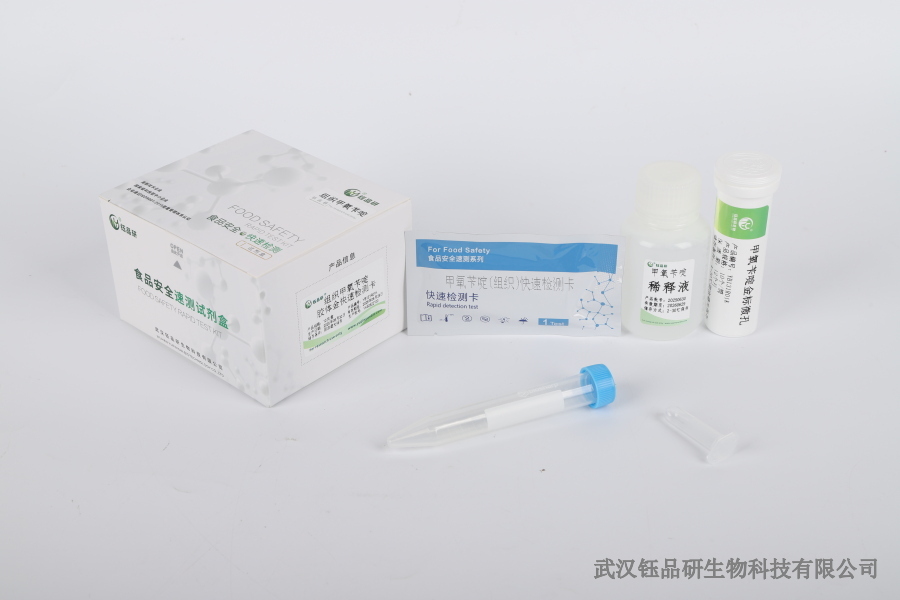 噻虫嗪农药残留检测：实验室与快速检测方案​