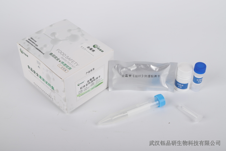 啶虫脒快速检测卡怎么卖？市场价格与采购渠道​