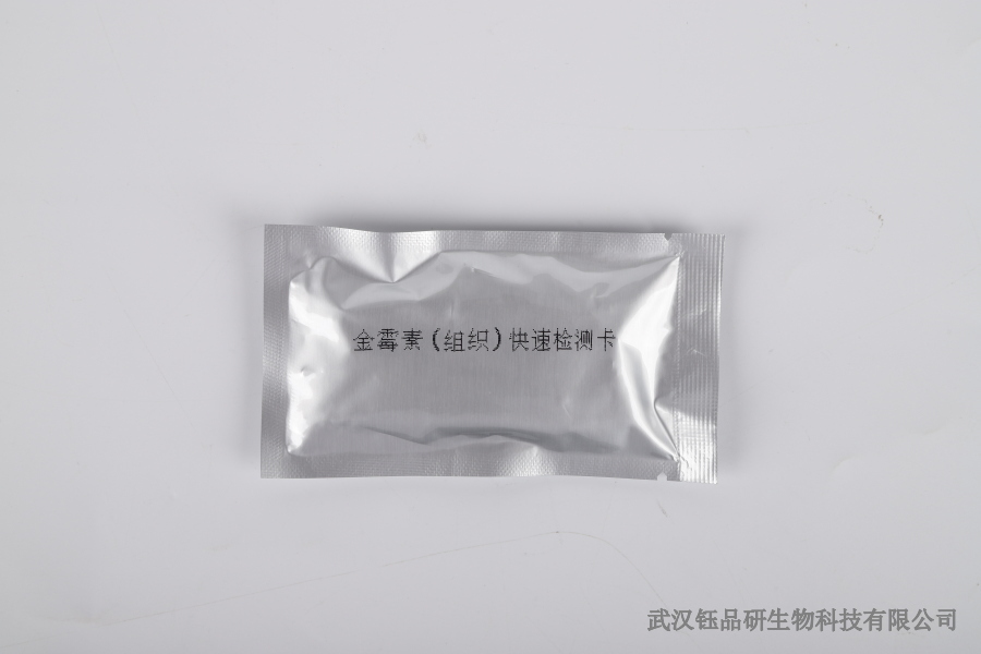 家庭自检可行吗？6 - 苄氨基腺嘌呤检测试纸使用教程，简单易操作​