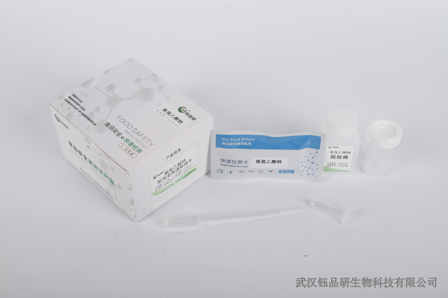 水胺硫磷怎么检测出来？检测有效性与关键条件​