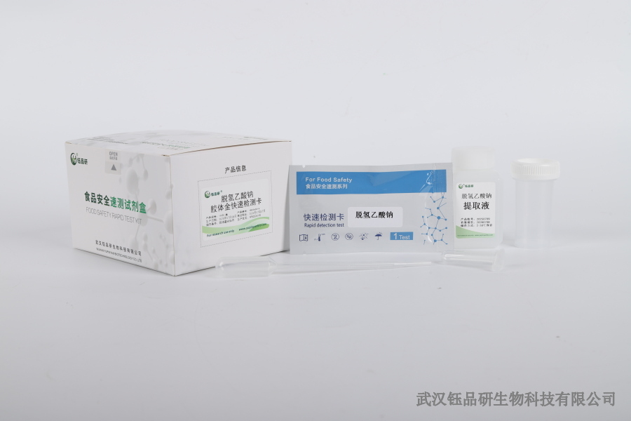 噻虫嗪残留检测试纸条操作指南：步骤、技巧与注意事项​