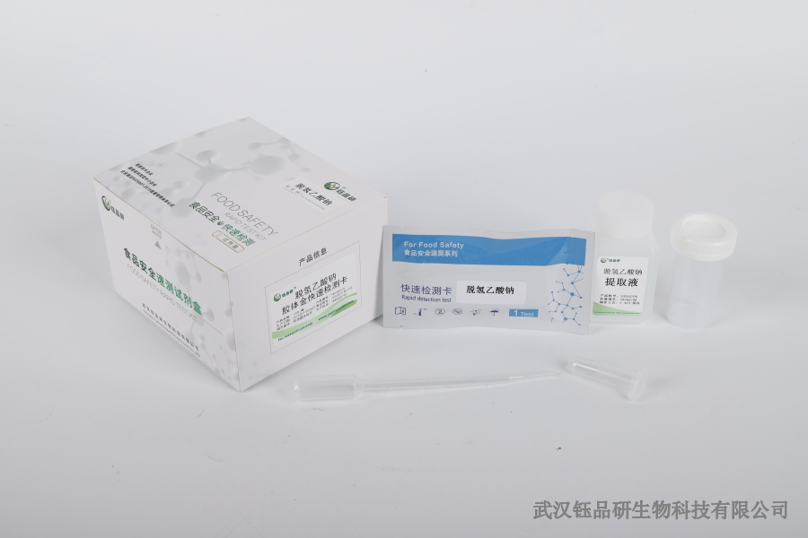 中药材霉变污染风险：黄曲霉毒素 B1 的快速鉴别方法