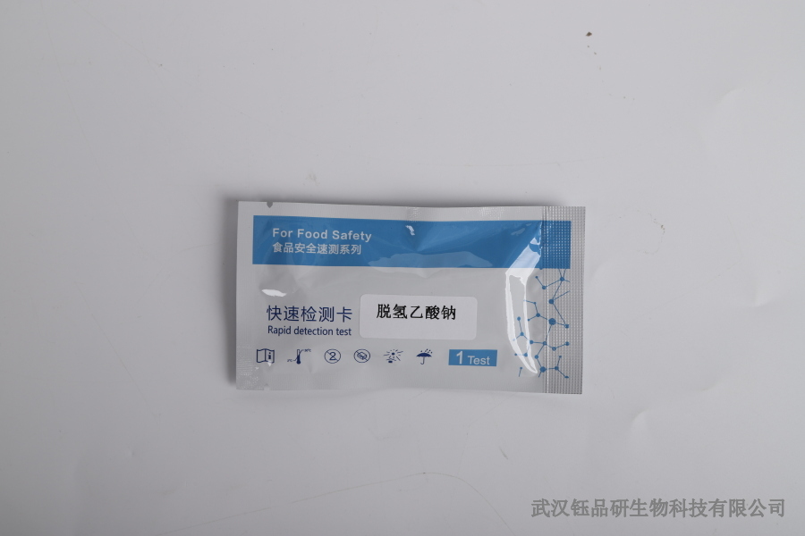 噻虫嗪残留检测试纸条操作视频详解：关键步骤演示​