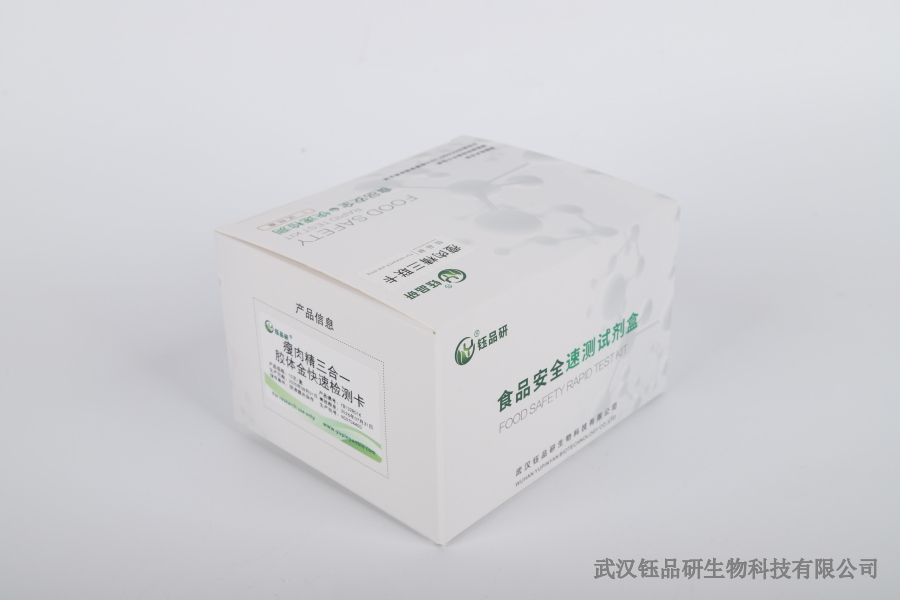 花生吡唑醚菌酯残留测定：油料作物中残留的精准检测技巧​