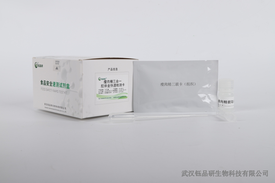 胶体金噻虫胺检测：农药与兽药残留的交叉反应问题​