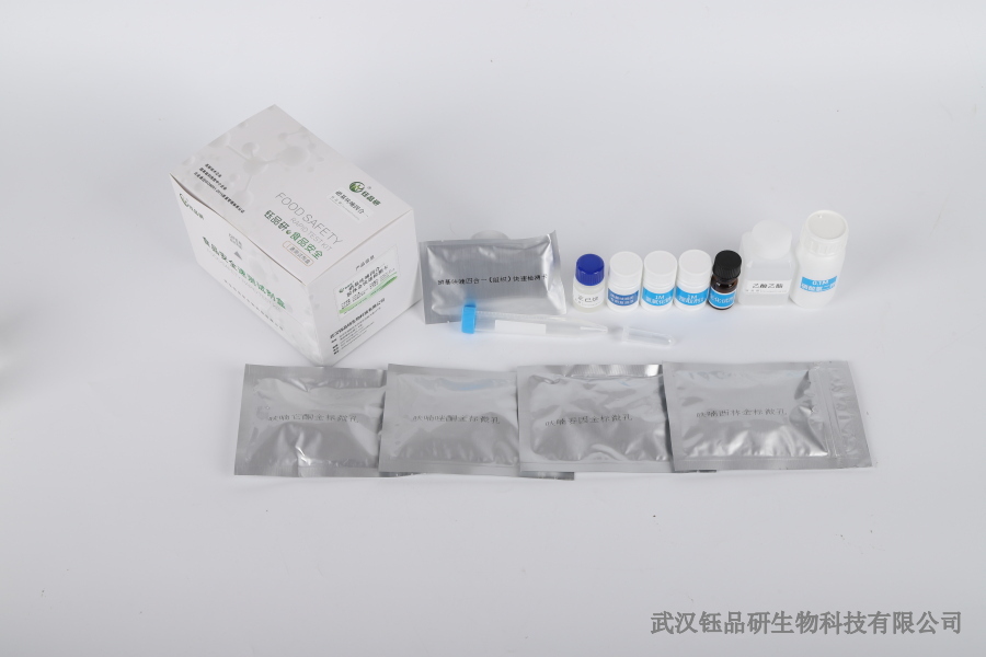 水胺硫磷检测标准值：检测结果的标准判定数值​