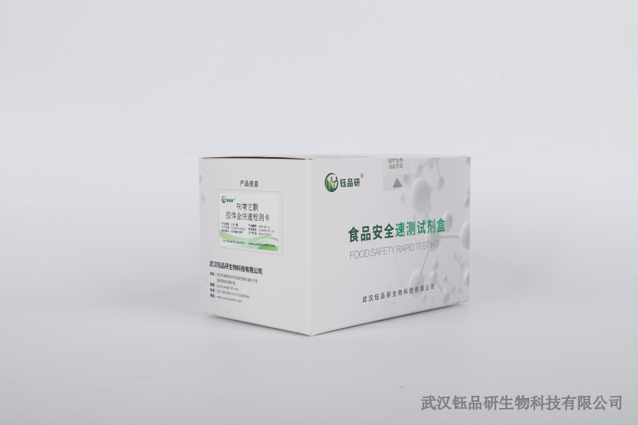 芒果咪鲜胺残留标准与药害防治：保障品质与安全​