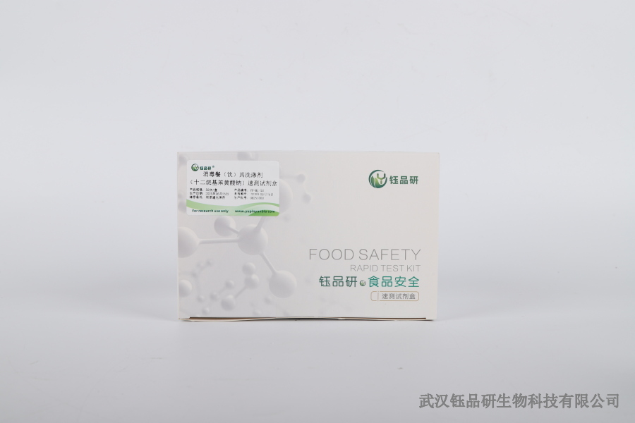 ​咪鲜胺残留如何去除？实用降解方法与安全建议​