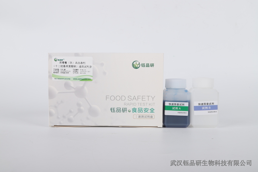 噻虫胺残留怎么消除？科学方法与效果验证​
