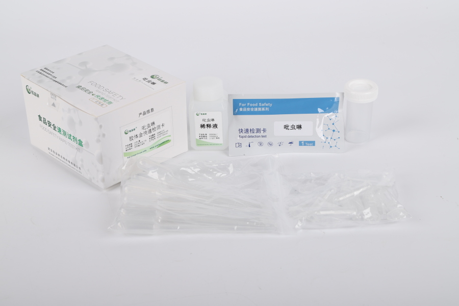 钰品研吡虫啉胶体金检测卡 蔬果农残超标检测 适配香蕉菜豆芒果场景