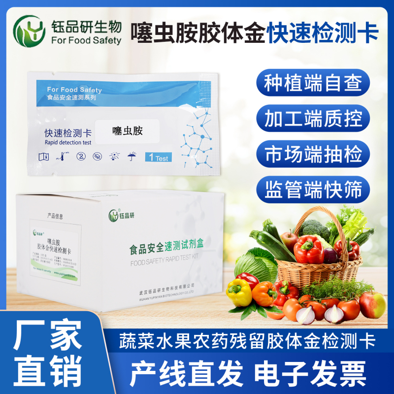 市场监管总局关于发布《蔬菜水果中阿维菌素的快速检测 胶体金免疫层析法》等18项食