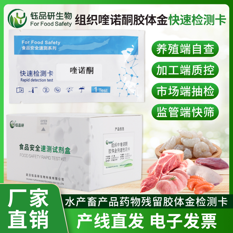 现货喹诺酮胶体金卡，东南亚发货快，售后有保障