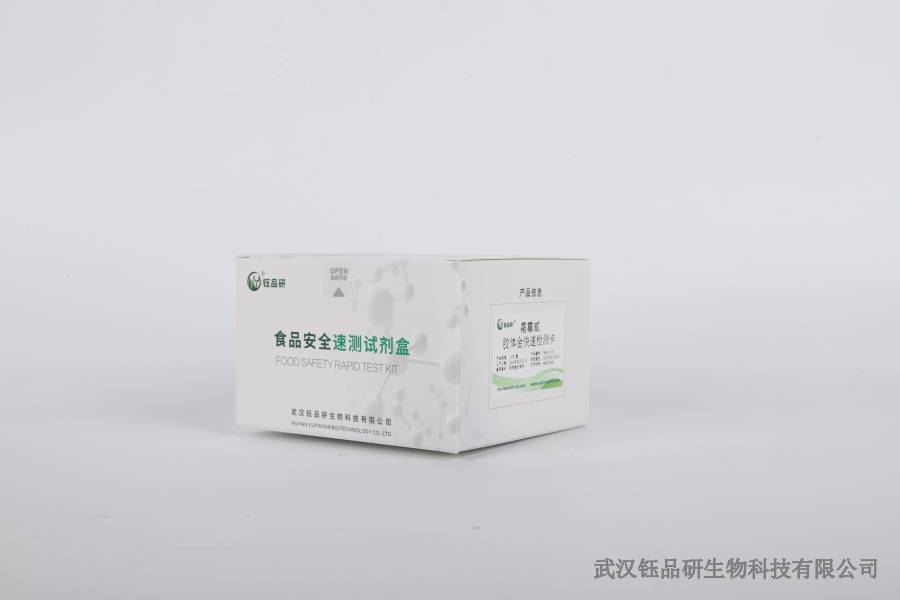 敌鼠酮 DDT 检测：传统农药在动物源性食品中的残留​