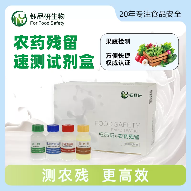 武汉钰品研生物走进嘉鱼农贸市场，手把手教蔬菜有机磷与氨基甲酸