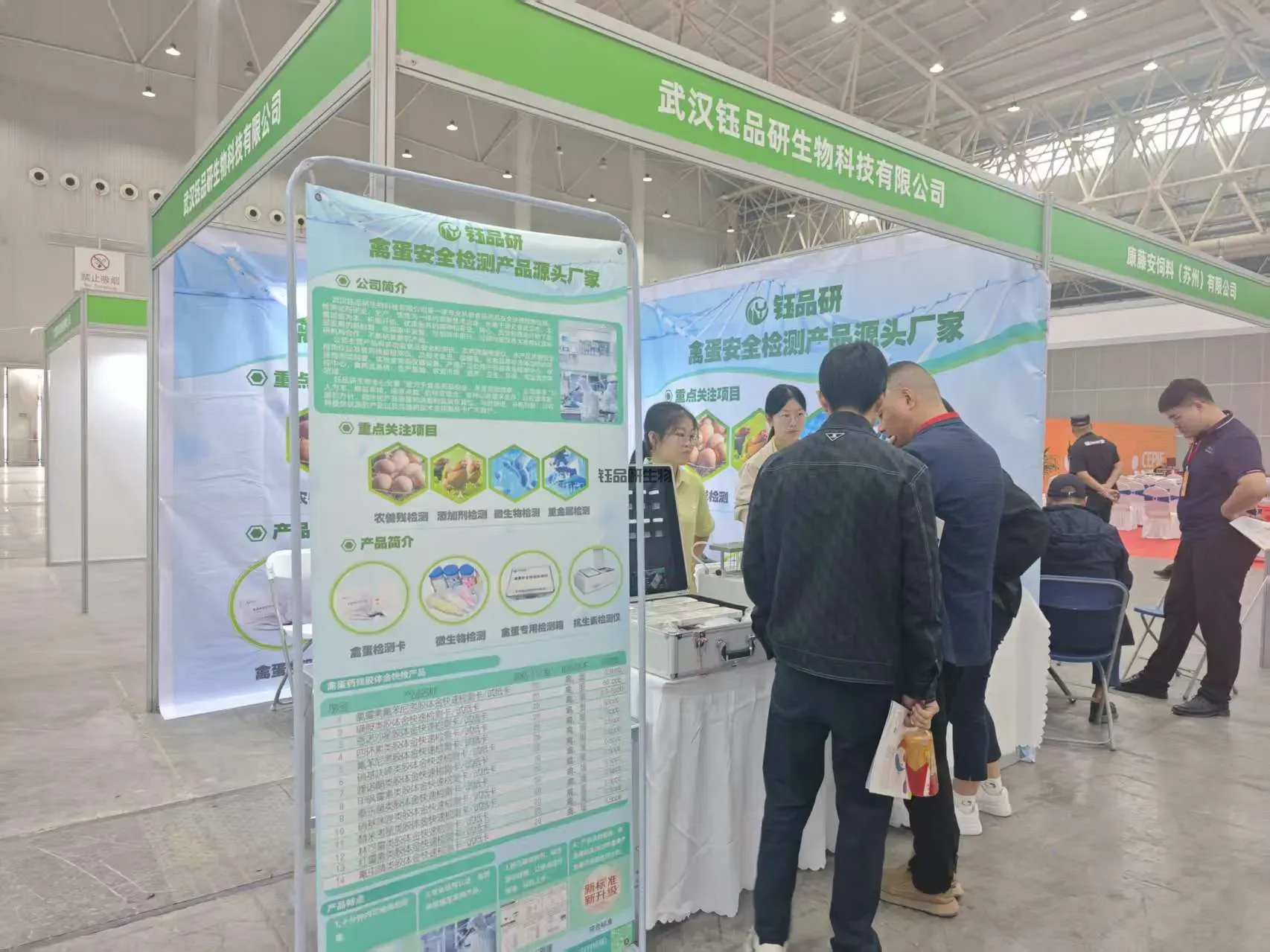 武汉钰品研生物亮相 2025 长江禽蛋产业博览会 携禽蛋安全