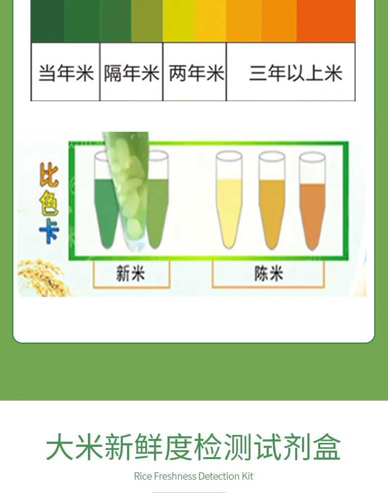 大米新鲜度详情-绿-_04.jpg