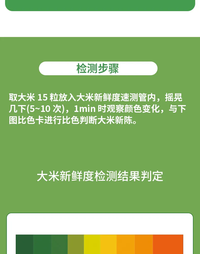 大米新鲜度详情-绿-_03.jpg
