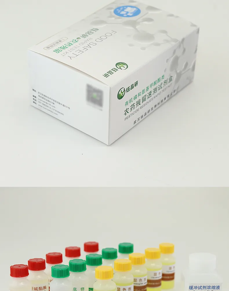 500农残试剂详情-绿-_07.jpg