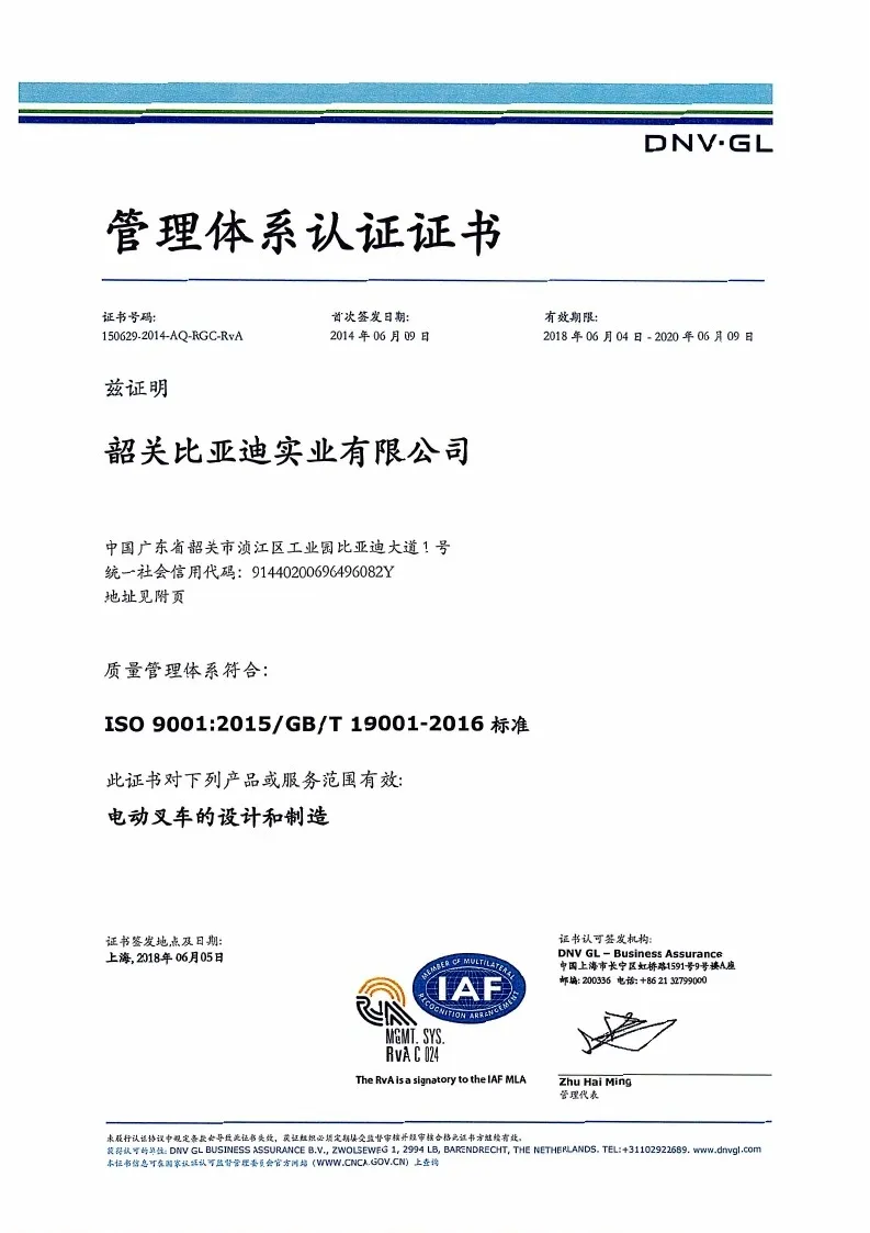 管理体系认证证书——ISO9001:2015GBT19001-2016(中文版) case1