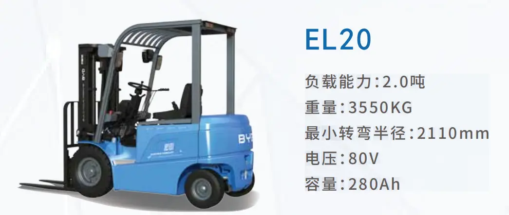 2 ton empat poros forklift penyeimbang listrik BYD-EL20