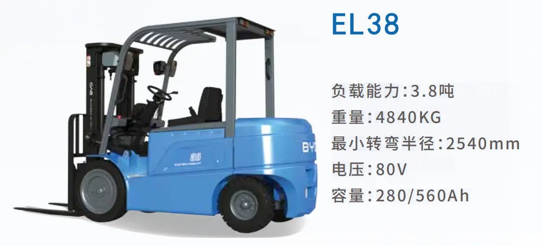 3,8-тонный электрический погрузчик BYD-EL38