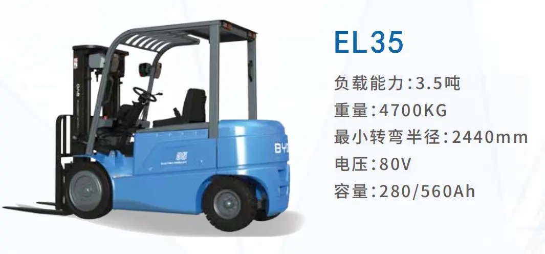 Chariot élévateur électrique à quatre pivots de 3,5 tonnes BYD-EL35